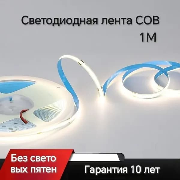 Светодиодная лента 15 Вт, IP20, IP21, Холодный белый, 1 шт