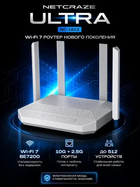 Wi-Fi роутер (Keenetic) Ultra NC-1812