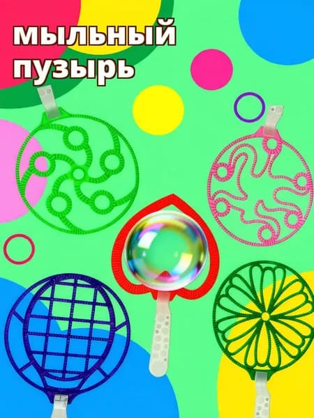 Набор для мыльных пузырей с большим сердечком из пластика, красный, для детей