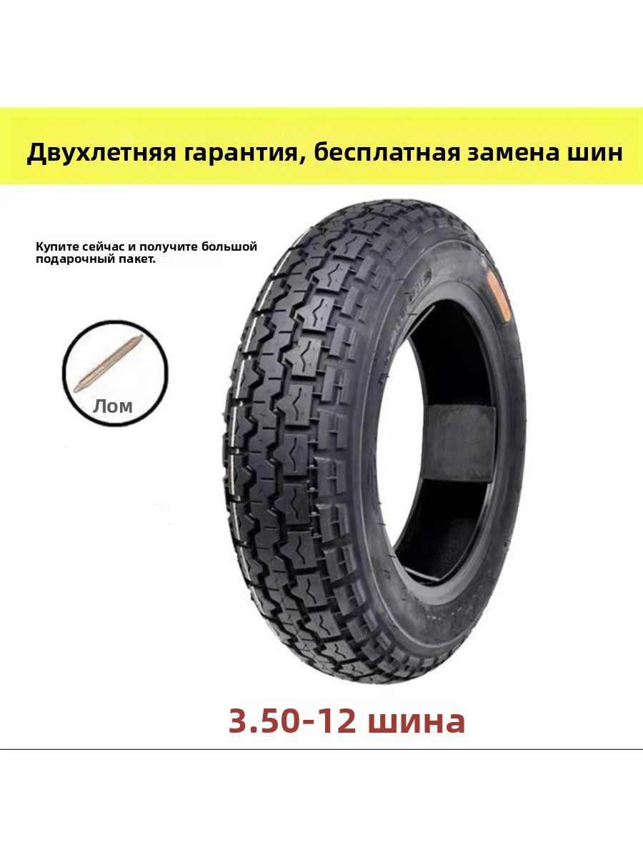 91330784MA2DF9EH7T Мотошины  3.00/R12  Front/Rear