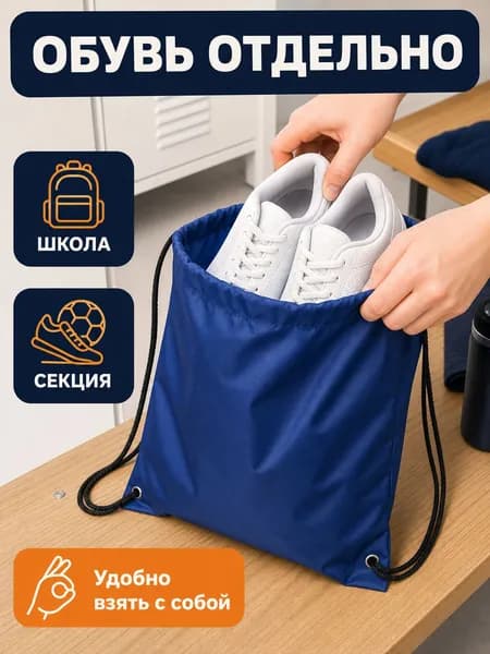 Рюкзак