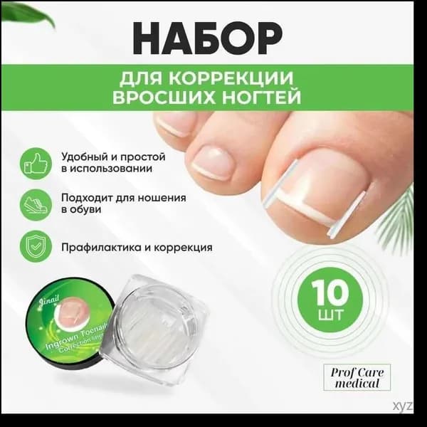 Корректор стопы