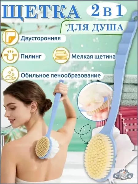 GMO Щетка для сухого массажа
