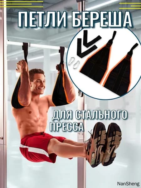 Тренировочные петли