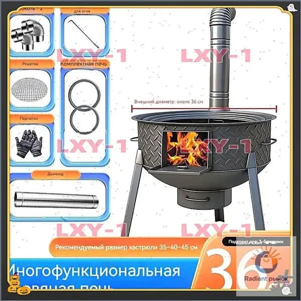 Дровяная печь