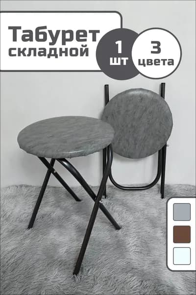 Табурет, 1 шт.
