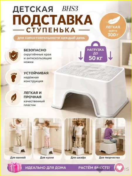 Детский стул,30х18.5х13см