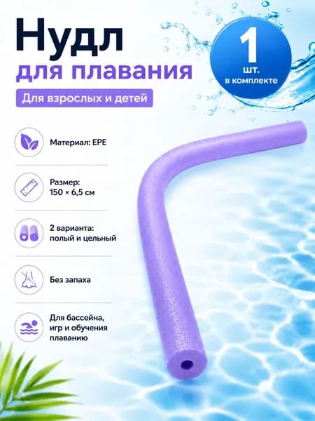 Тренажер для плавания