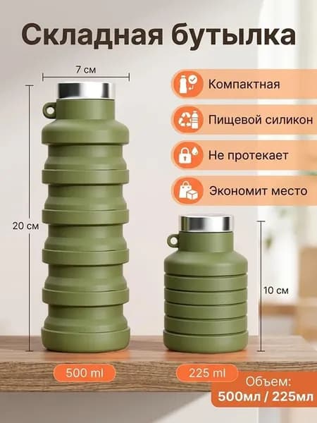 Спортивная бутылка