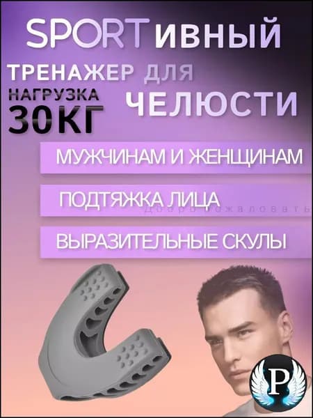 Эспандер , 1 шт, 30 кг