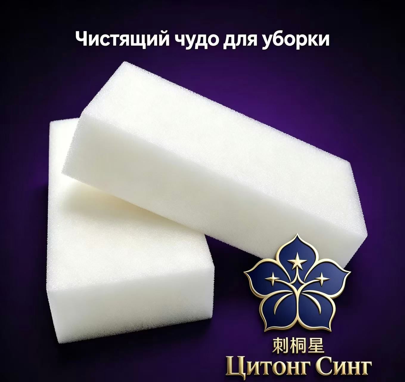 Губка автомобильная, 3 шт.