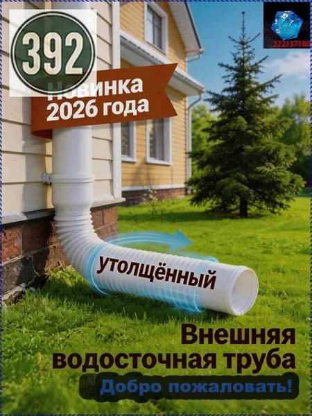 Пластиковая круговой дренажная удлинительная труба,Универсальная дренажная труба (гофра) для водосточных систем 80/100 мм, износостойкий пластик