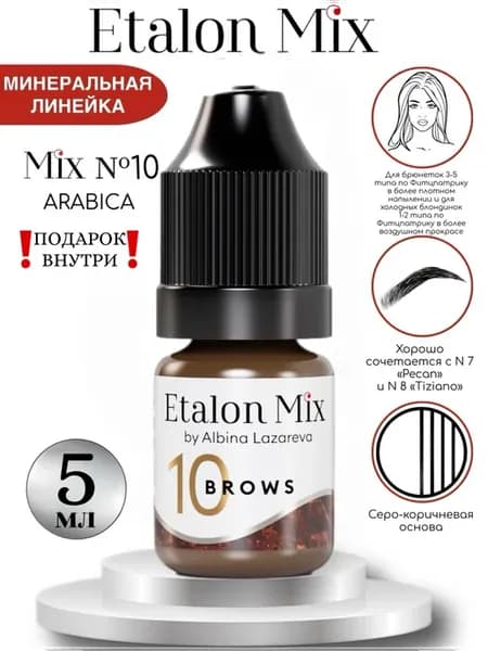 Минеральные пигменты для бровей эталон микс минералы татуаж