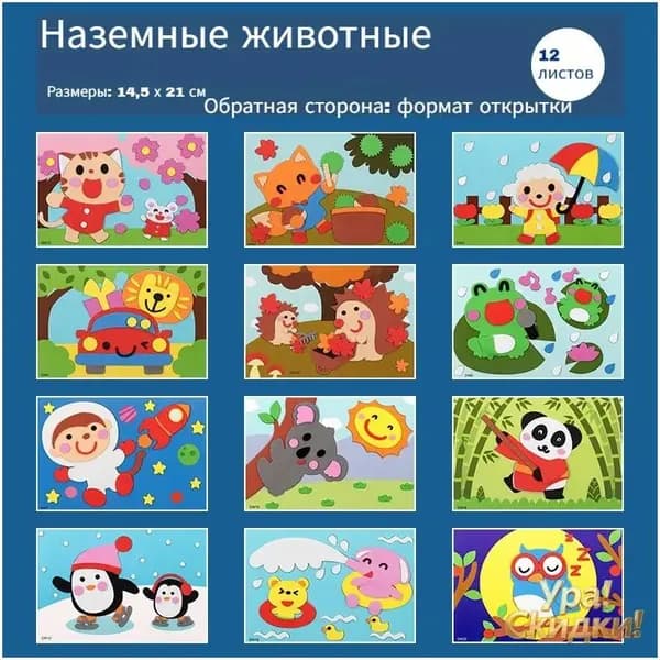 Наклейки на тему животных для детей