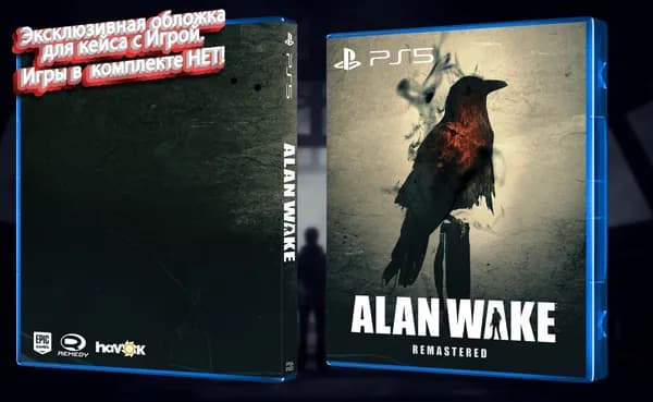 Alan Wake Remastered / Эксклюзивная обложка для кейса с игрой для PS5
