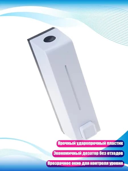 Дозатор для жидкого мыла ручной, Белый