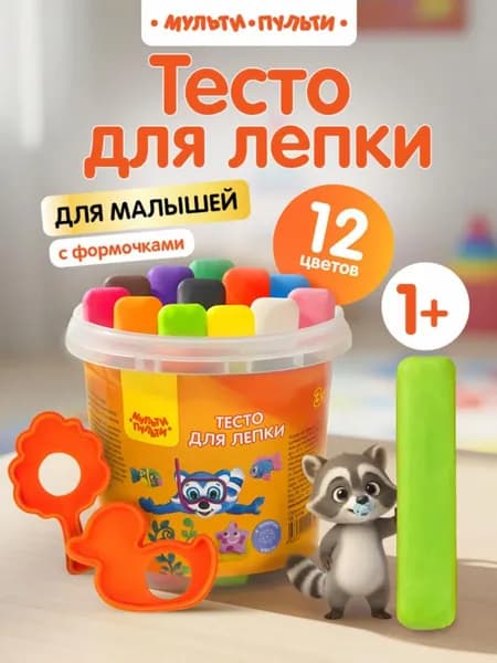 Набор теста с формочками для лепки и детей