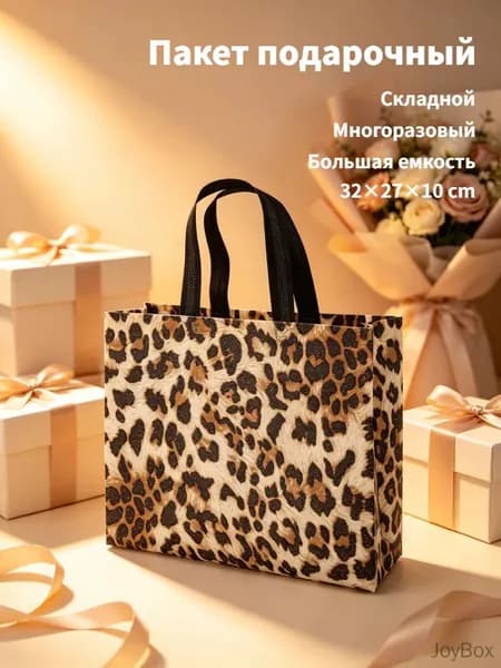 Сумка складная