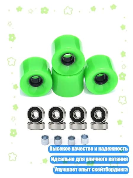 Скейтборд