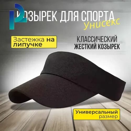Бейсболка для рыбалки и охоты