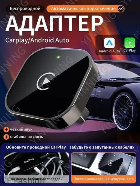 Устройство головное