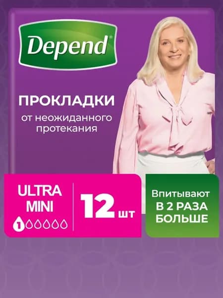 Прокладки Depend Ultra Mini при недержании, 12шт