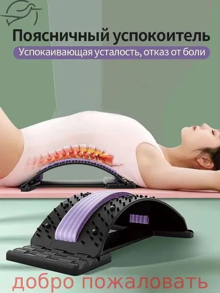 Устройство для облегчения болей в пояснице и спине