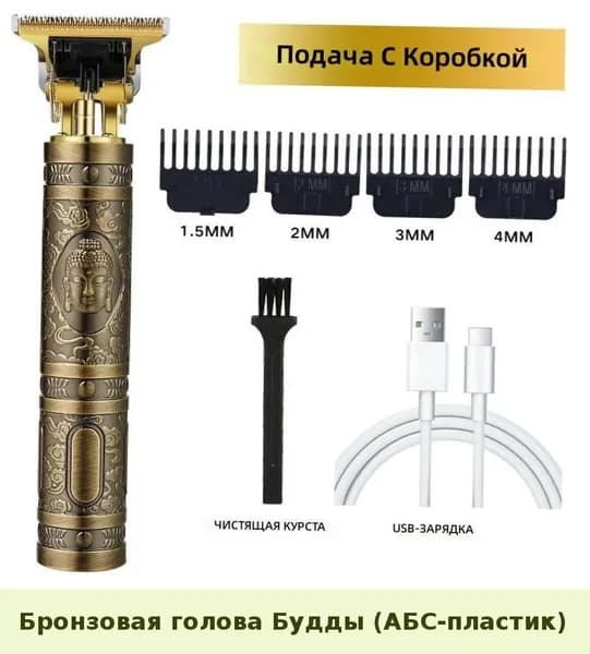 Машинка для стрижки 04-27-00mre156usa0k_04-27-00moi6e4q2i5r38.06-12.80