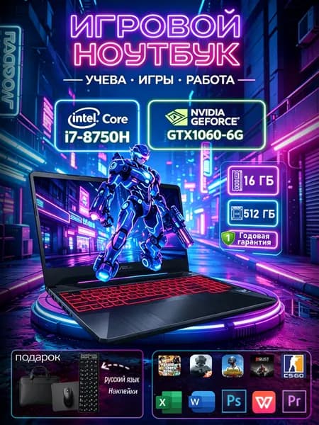 ASUS Игровой ноутбук 15.6", Intel Core i7-8750H, RAM 16 ГБ, SSD 512 ГБ, NVIDIA GeForce GTX 1060 (6 Гб), Windows Pro, черный, Английская раскладка