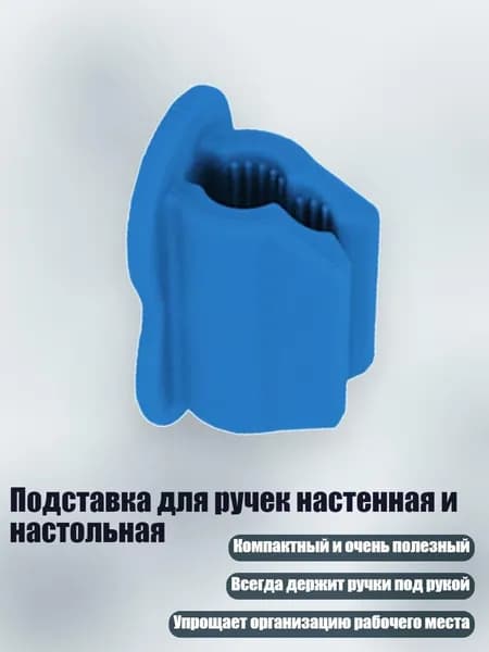 Антистеплер