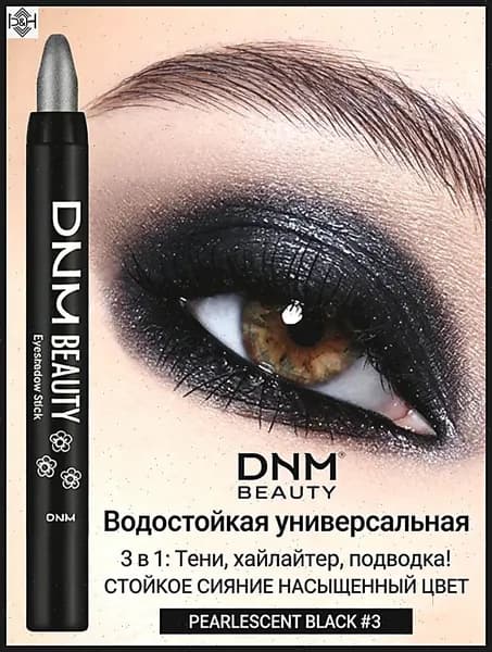 Водостойкий карандаш 3 в 1: тени, подводка, хайлайтер
