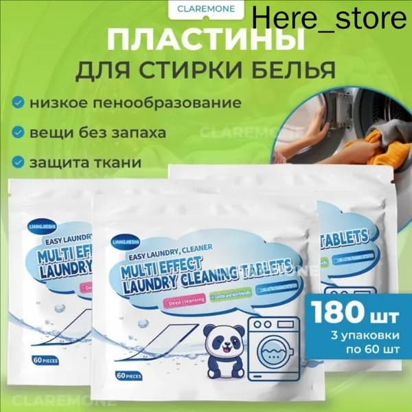 Стиральный порошок 180 г