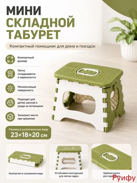Табурет