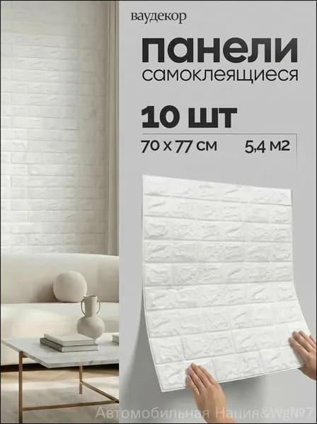 Стильные декоративные панели из ПВХ, 70 77 см, доступны в различных цветах, для создания акцентной стены в гостиной