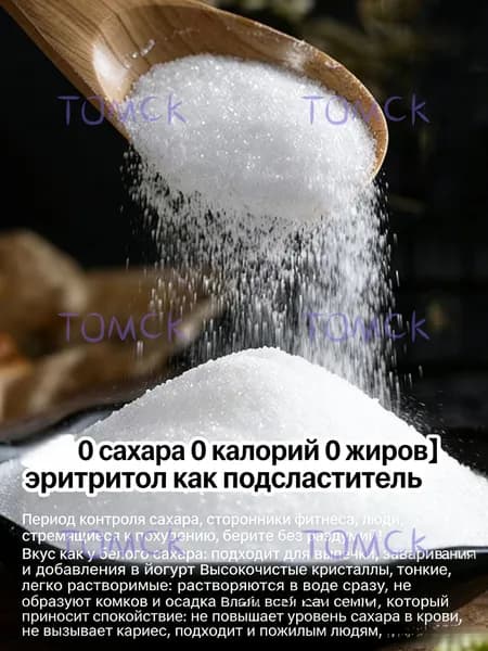 Сахар Белый Песок 100г. 1шт.