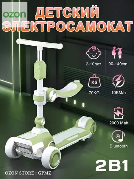 Электросамокат mzm-20260703033332281, светло-зеленый