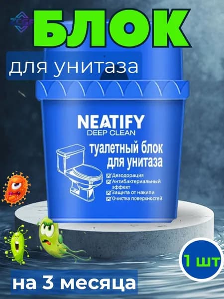 Блок для бачка унитаза, освежитель туалетный 1 шт