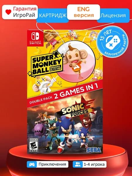 Игра Sonic Forces + Super Monkey Ball: Banana Blitz HD Double Pack (Nintendo Switch)