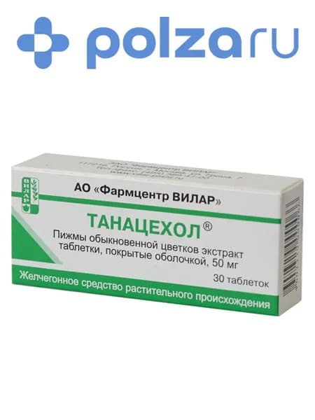 Танацехол, таблетки покрыт. плен. об. 50 мг, 30 шт.
