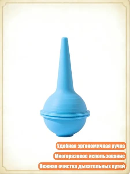 Многоразовый очиститель носа для новорожденных, аспиратор для удаления слизи, Синий