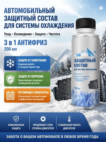 Антифриз, 200 л