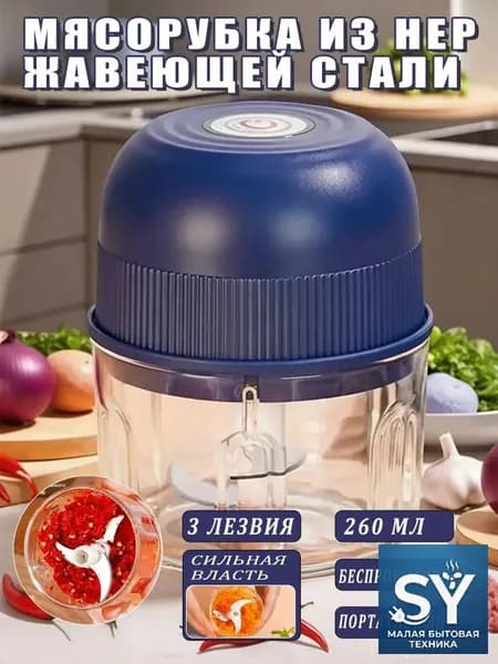 мясорубка электрическая 1шт