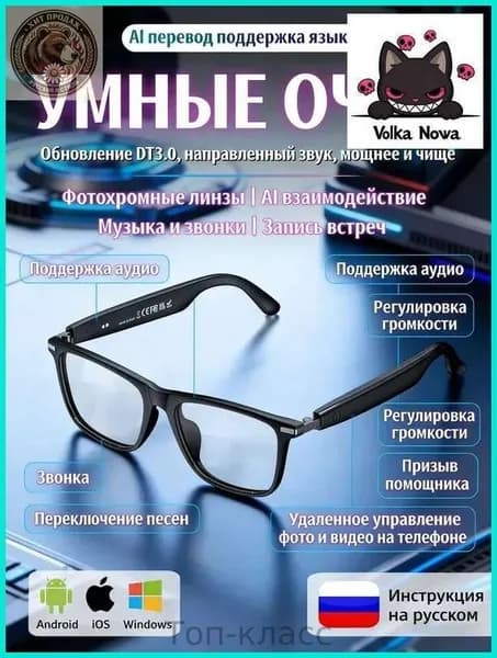 Солнцезащитные очки с искусственным интеллектом, Bluetooth, беспроводные, защита от синего света и УФ-излучения, черная оправа, фото