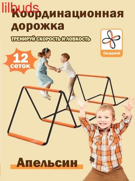 Координационная дорожка Cпортивная лестница для спорта, 12 сеток,Апельсин