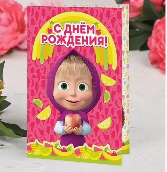 Открытка "С днем рождения!" 12 х 18 см (5 шт)