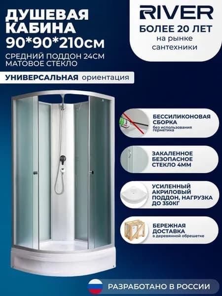 Душевая кабина No Silicone (90x90) средний поддон