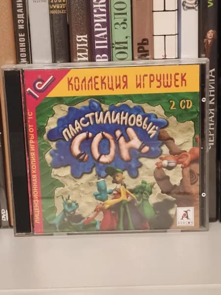 Видеоигра Пластилиновый сон 2002 PC 2xCD
