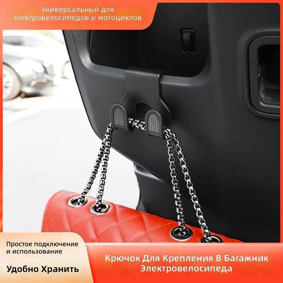 мотоциклетный крючок для хранения, черный, 1 шт.
