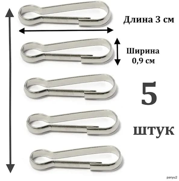 Карабин для сумок, для ключей 3см*0,9 см 5 шт.