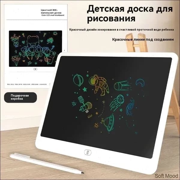Детская доска для рисования с ЖК-дисплеем и ручкой для письма.